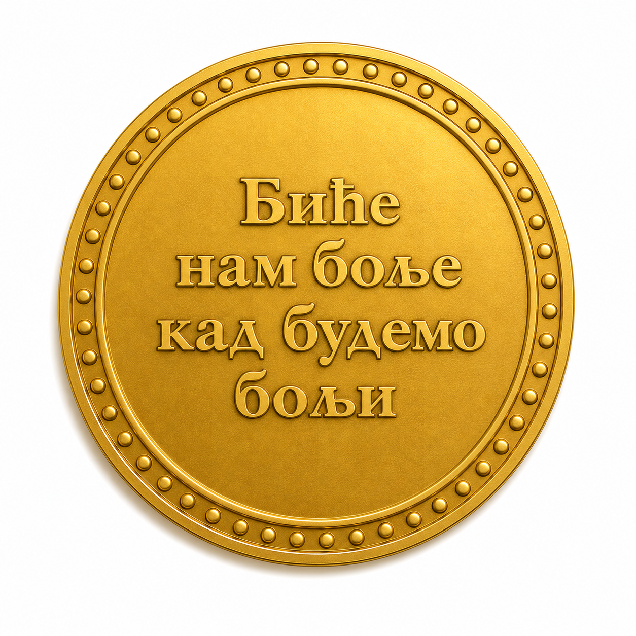 products/4053/4D3DEBFD-ABC6-4226-BC69-94970C4D9F8F.png - Zlatnik Patrijarh Pavle - Zlatara Petrović Beograd