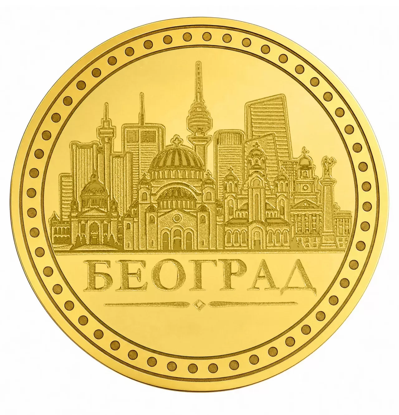 Zlatnik Beograd ćirilica
