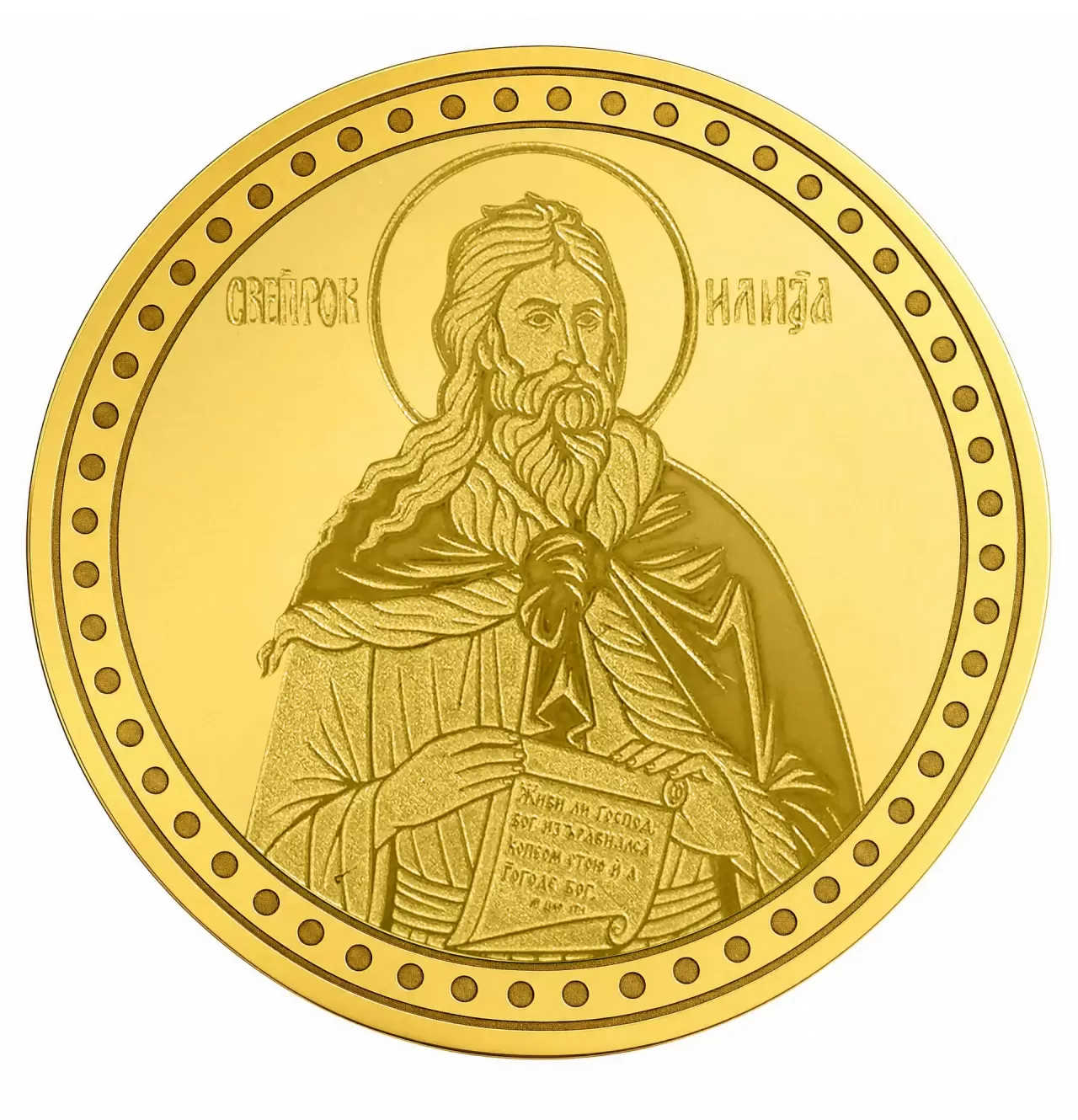 Zlatnik Sveti Ilija