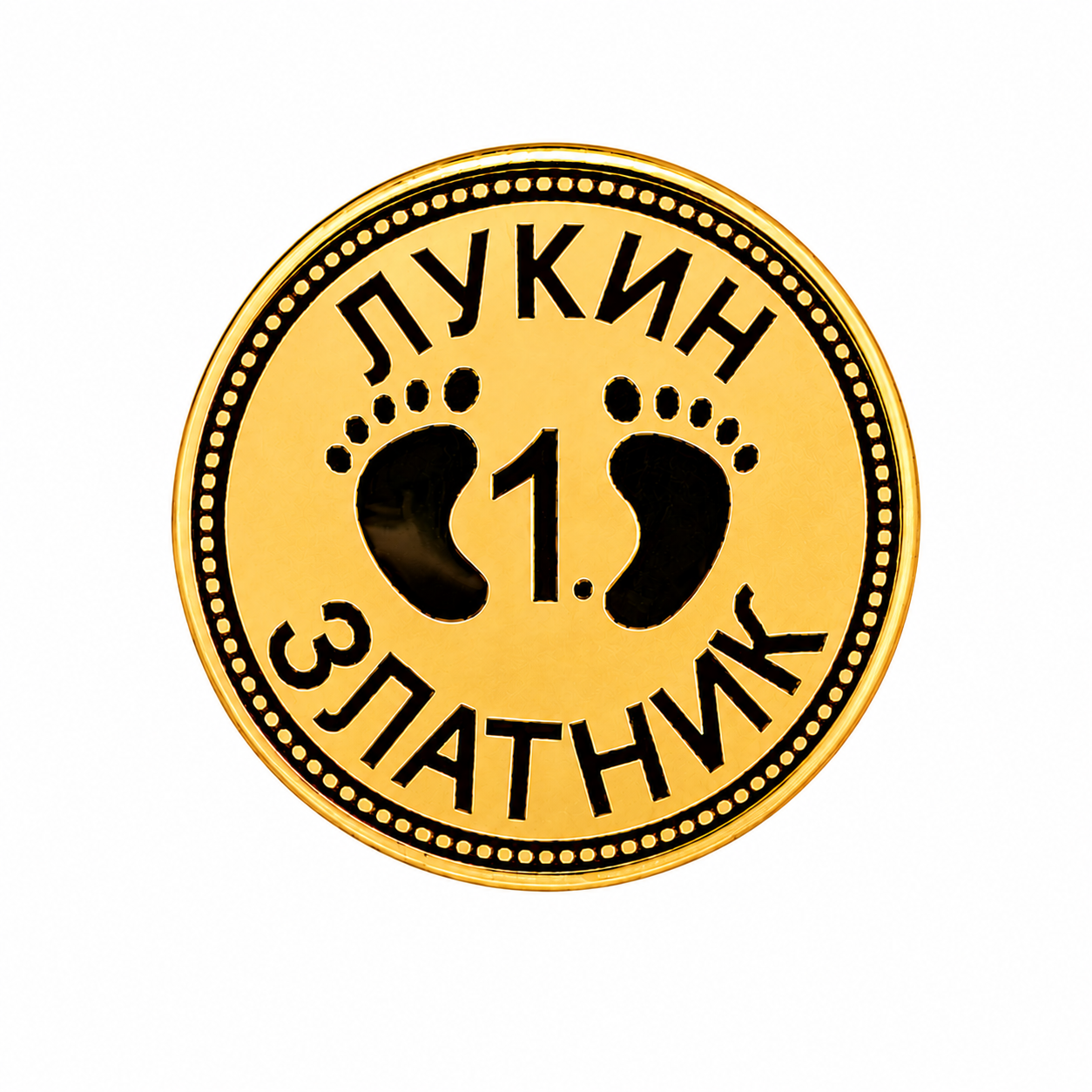 products/4084/AAFD3F38-CC3B-463A-AA38-1DE22902CF05.png - Moj prvi zlatnik sa personalizovanim imenom - Zlatara Petrović Beograd