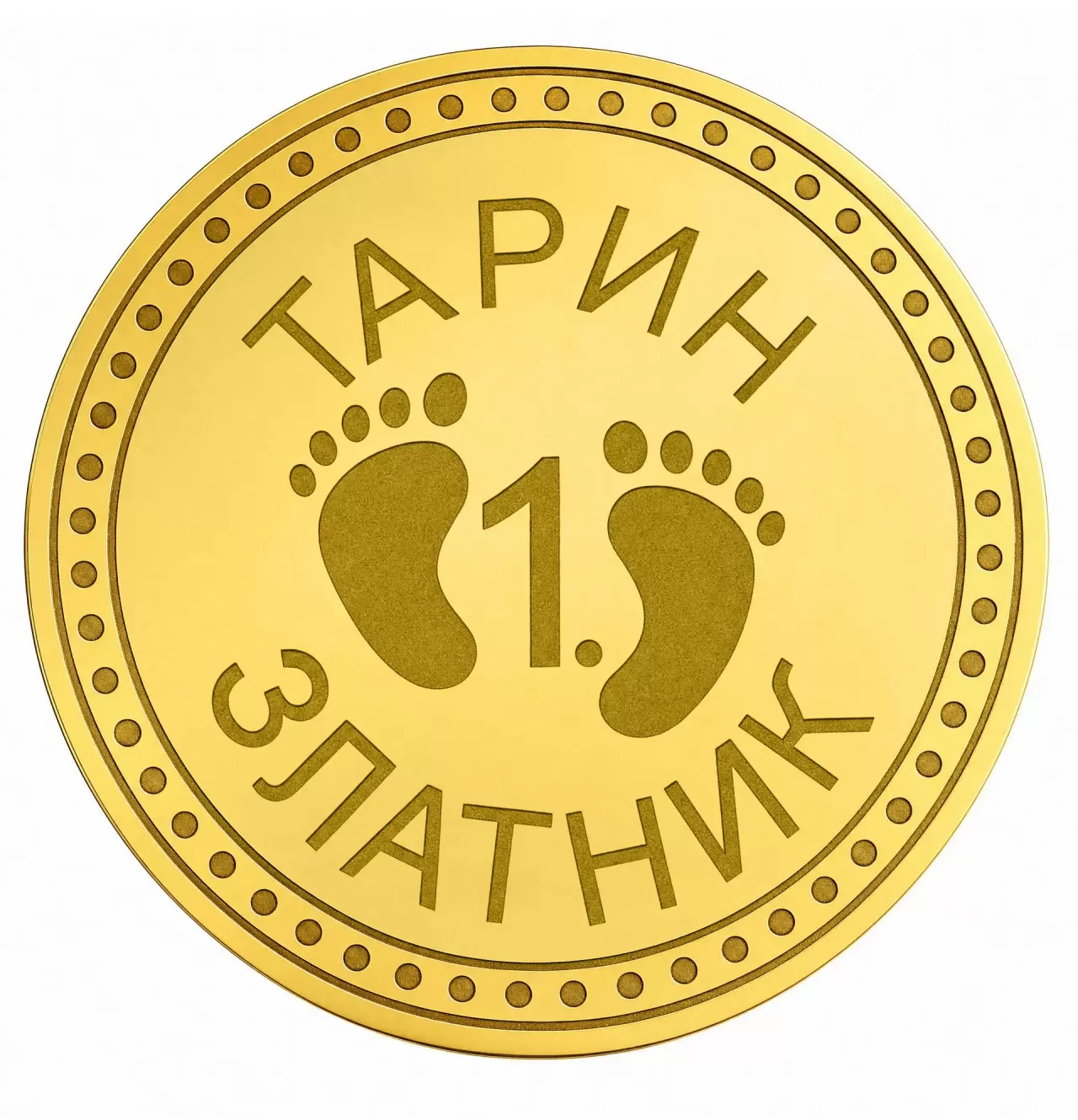 Moj prvi zlatnik sa personalizovanim imenom