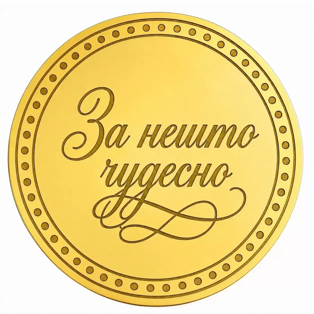 dukat zlatnik sa vasom gravurom